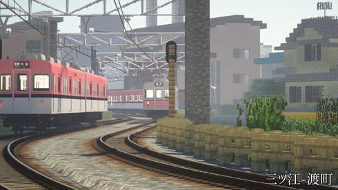 Minecraft 架空鉄道 走行シーン