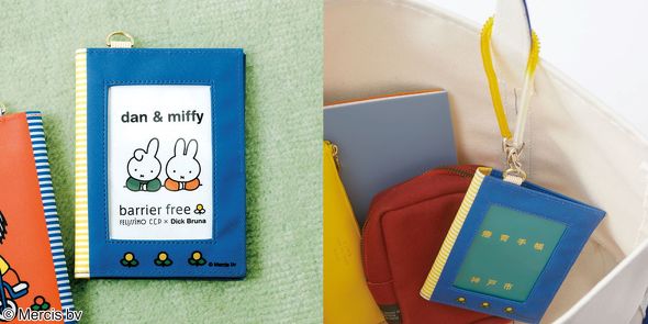 ミッフィーバリアフリーグッズ