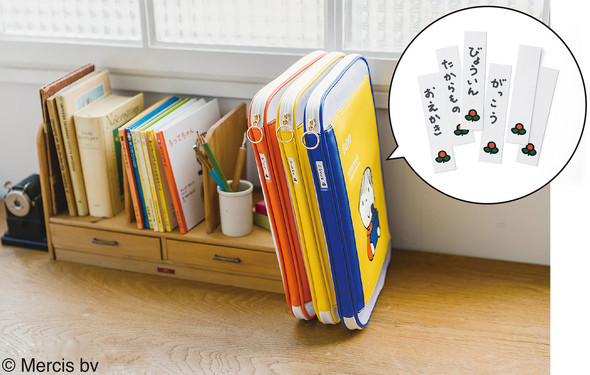 ミッフィーバリアフリーグッズ