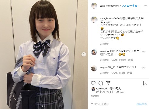 本田紗来 フィギュアスケート 制服 中学 インスタ
