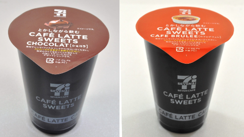 セブンカフェ カフェラテスイーツ