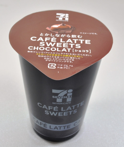 セブンカフェ カフェラテスイーツ