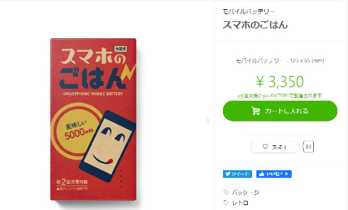 コロッケ型の固形入浴剤ケース