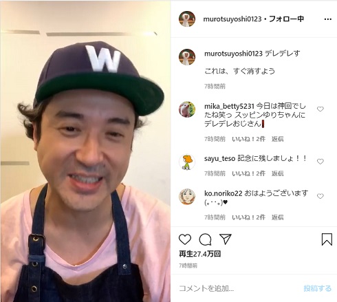 ムロツヨシ 石田ゆり子