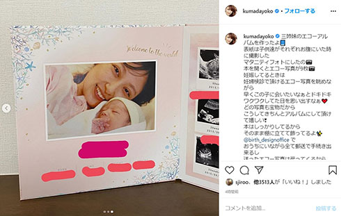 熊田曜子 子育て 赤ちゃん