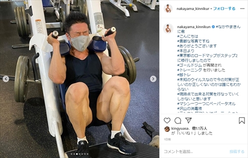 なかやまきんに君 ゴールドジム 営業再開 休業 ステップ2 東京都 インスタ