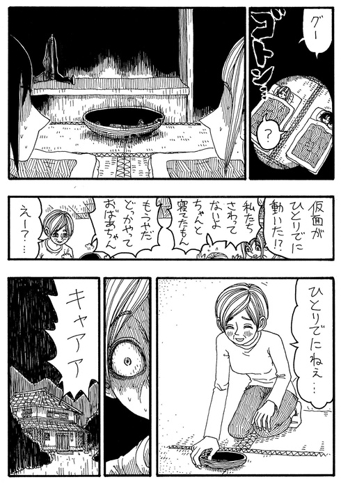 おばあちゃんと仮面02