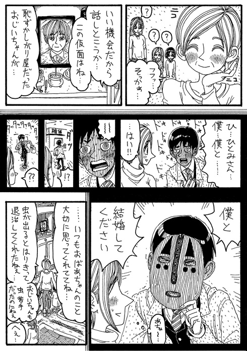 おばあちゃんと仮面03
