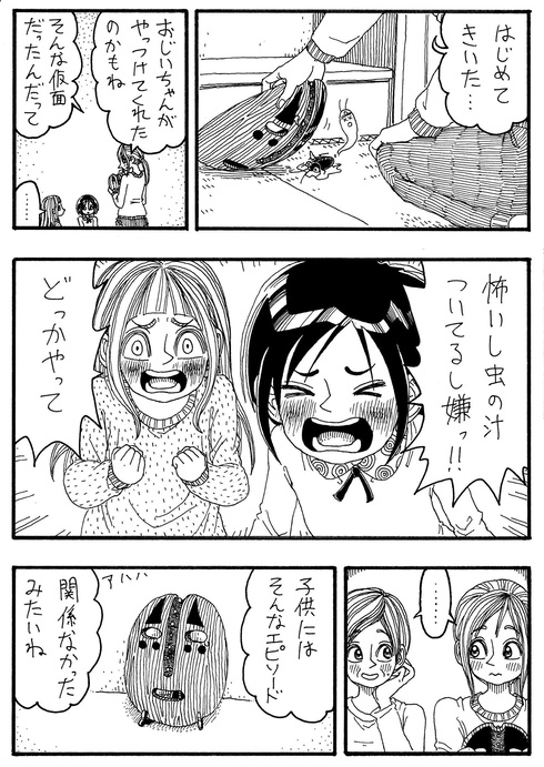 おばあちゃんと仮面04