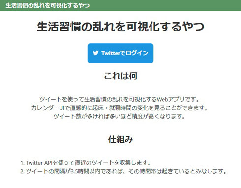 可視化するやつ