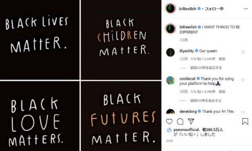 #BlackoutTuesday ジョージ・フロイド #TheShowMustBePaused ビリー・アイリッシュ