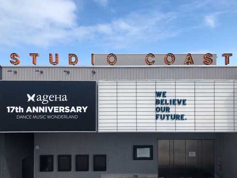 新木場スタジオコースト 支援プロジェクト クラウドファンディング