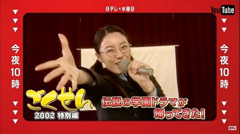 ごくせん 仲間由紀恵