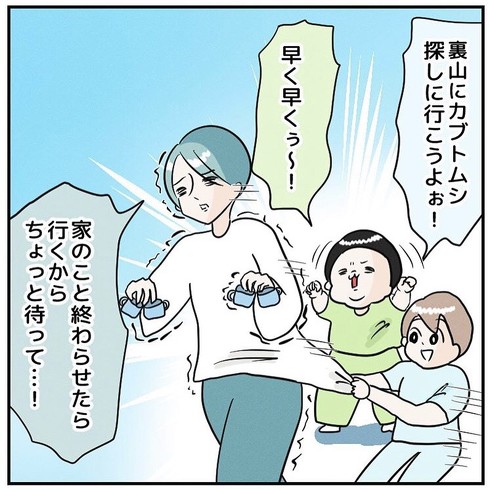 家事体験ツアー