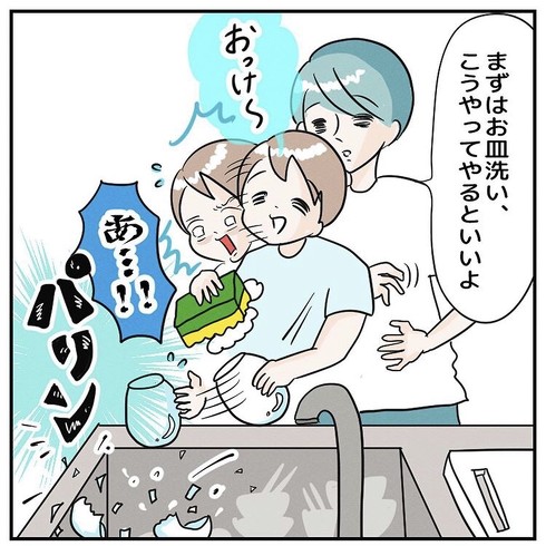 家事体験ツアー