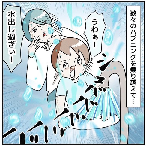 家事体験ツアー