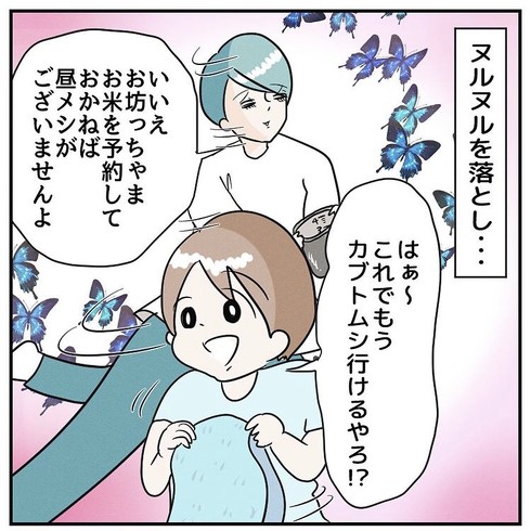 家事体験ツアー