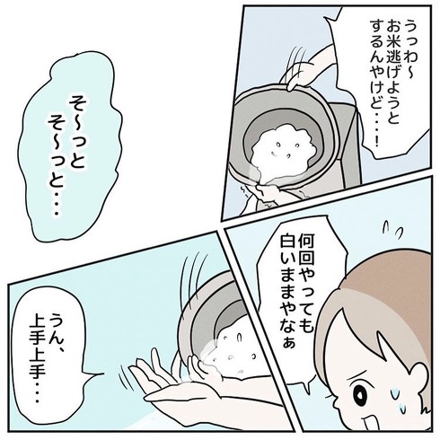 家事体験ツアー