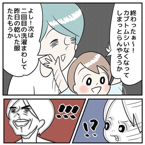 家事体験ツアー