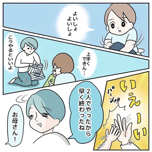 家事体験ツアー