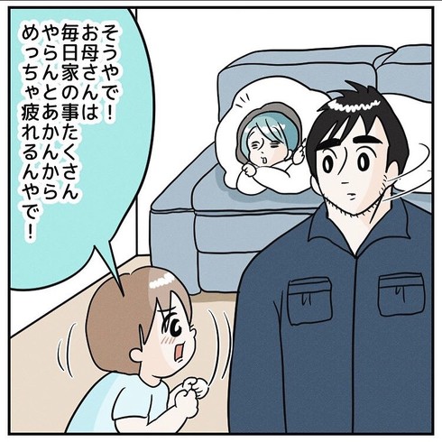 家事体験ツアー