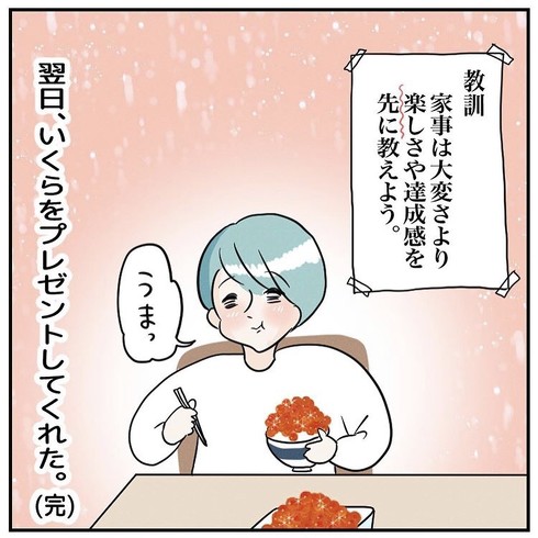 家事体験ツアー