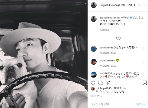 草なぎ剛 インスタ 犬 クルミ