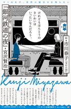 キミはまだ名作の面白さを知らない