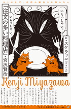 キミはまだ名作の面白さを知らない