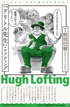 キミはまだ名作の面白さを知らない