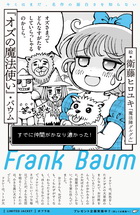 キミはまだ名作の面白さを知らない