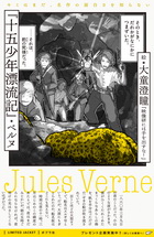 キミはまだ名作の面白さを知らない