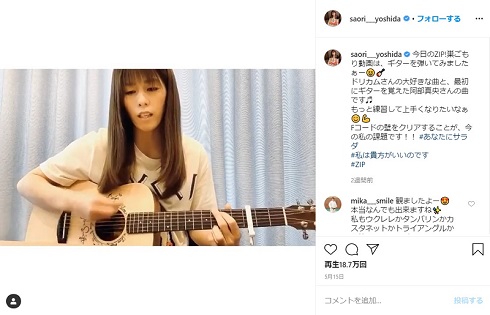 吉田沙保里 花は咲く 東日本大震災