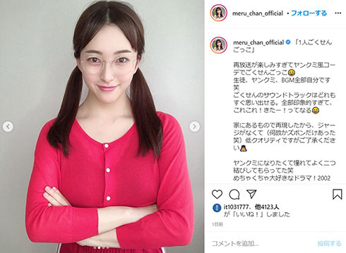 HKT48 田島芽瑠 ごくせん