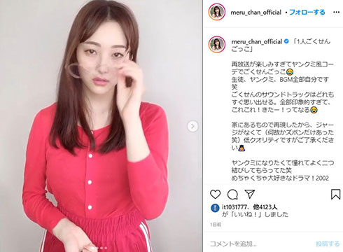 HKT48 田島芽瑠 ごくせん