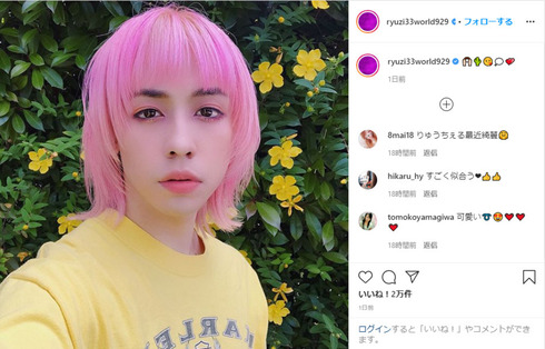 りゅうちぇる ぺこ りんく 育児 子育て 悩み相談 Instagram