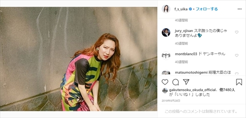 ファーストサマーウイカ 誕生日 年齢 30歳 目つき にらみ インスタ