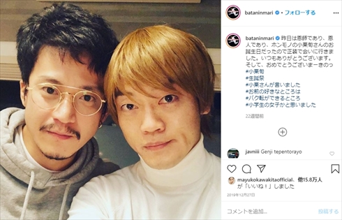 おばたのお兄さん 小栗旬 インスタ ものまね LINE ナレーション