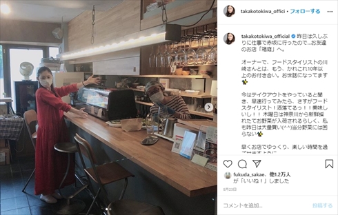 常盤貴子 インスタ 電車 コロナ 除菌 対策 鉄道員