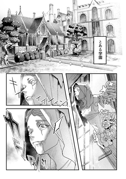 カワイイ顔の子しかいない学校の話01