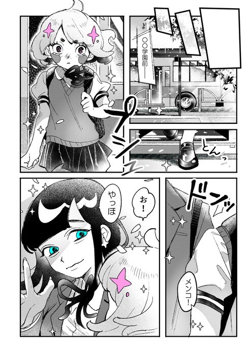 カワイイ顔の子しかいない学校の話02