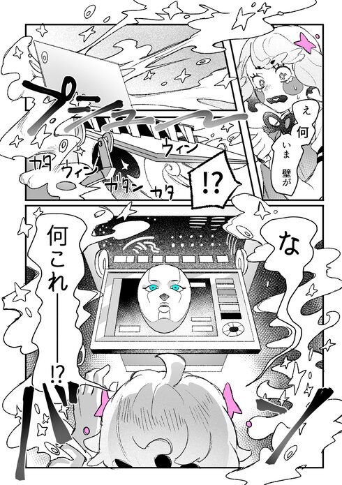 カワイイ顔の子しかいない学校の話10