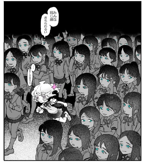 カワイイ顔の子しかいない学校の話05