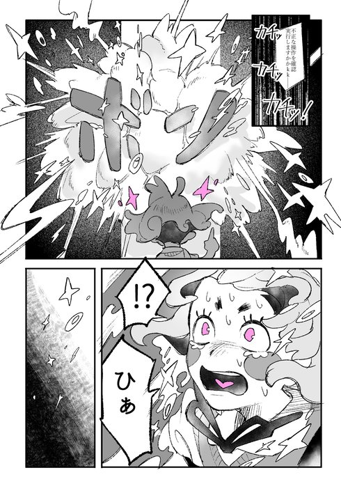 カワイイ顔の子しかいない学校の話12