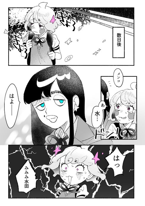 カワイイ顔の子しかいない学校の話13