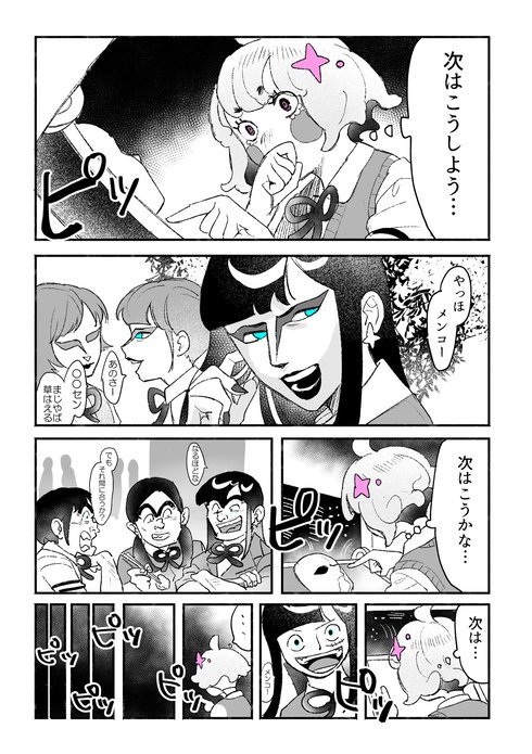 カワイイ顔の子しかいない学校の話15