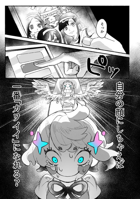 カワイイ顔の子しかいない学校の話17