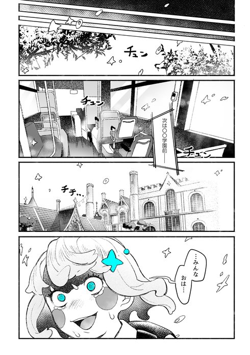 カワイイ顔の子しかいない学校の話18