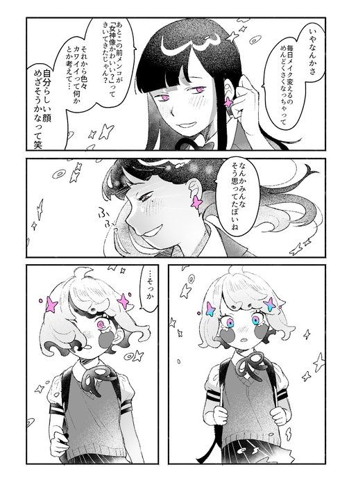 カワイイ顔の子しかいない学校の話20