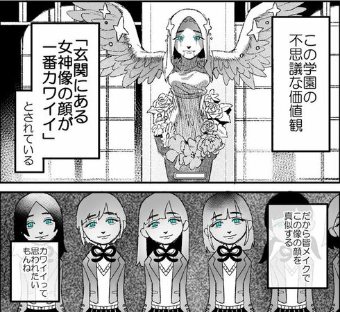 カワイイ顔の子しかいない学校の話22